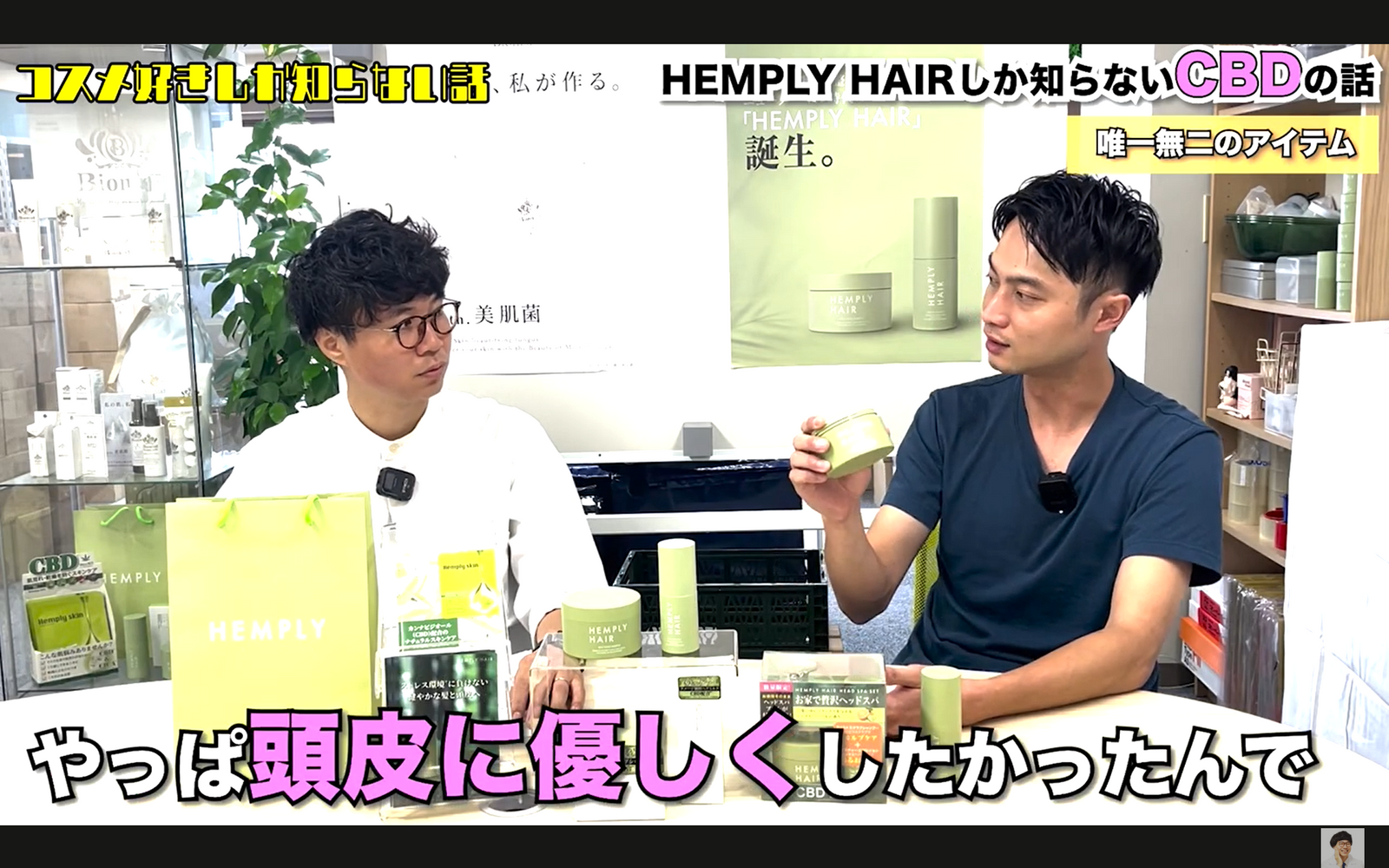 美容好き芸人・あきば美容研究生のYouTubeチャンネル内で紹介