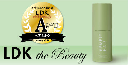 ヘアミルク 販売 おすすめ ldk