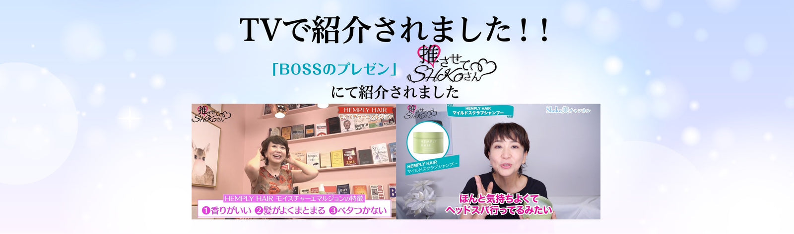 テレビで紹介されました！